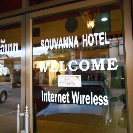 Souvanna Hotel 1 Ban Nongdouang Dış mekan fotoğraf